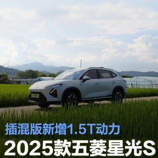 2025款五菱星光S将于8月15日上市 插混版新增1.5T动力