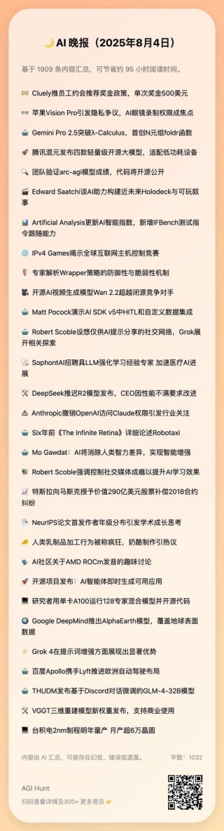 OpenAI宣布GPT 4o升智计划