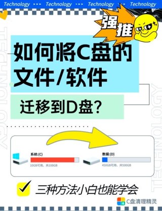 如何将C盘中的休眠文件转移至其他盘？