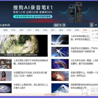 电脑上的头条新闻怎么卸载？搜狗头条新闻关闭及彻底删除的方法