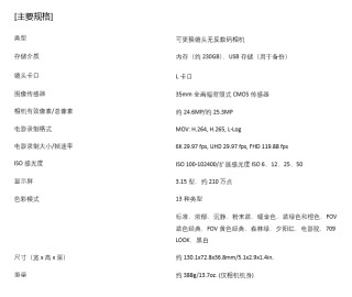 SIGMA发布 BF Camera 相机理念革新