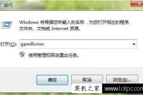 锁定浏览器主页怎么改？Win7系统IE主页被锁定不能修改的解决方法