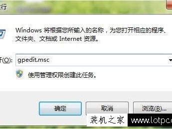 锁定浏览器主页怎么改？Win7系统IE主页被锁定不能修改的解决方法