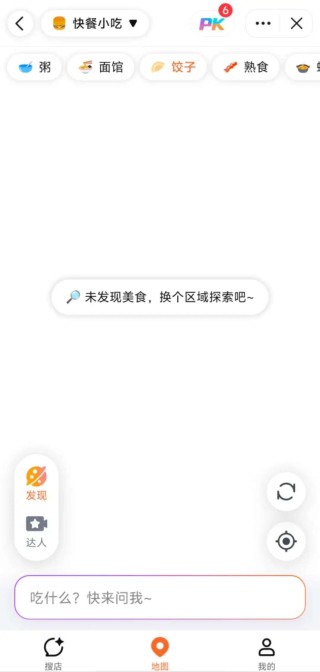独家！字节上线“卷王”级产品“探饭”，全功能AI饭搭子