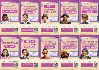 「像素绽放PixelBloom（AiPPT.com）」完成国家队B2轮融资，打造全球AI办公软件超级工场