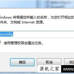 qqpctray.exe是什么进程？Win7系统关闭qqpctray.exe进程的方法