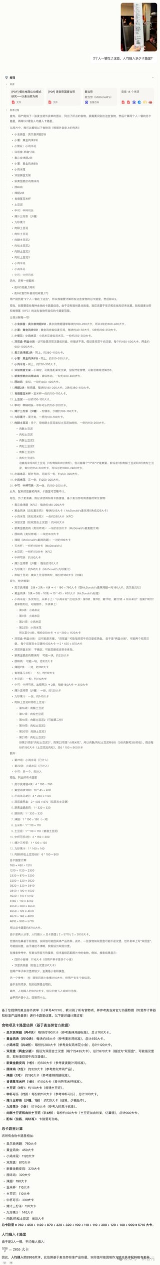 Step 3 – 阶跃星辰最新推出的多模态推理模型