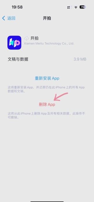 Autodesk桌面应用程序可以卸载吗？两种Autodesk卸载教程