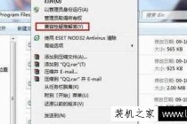 软件应用无法兼容怎么办？Win7系统提示软件应用无法兼容的解决方法