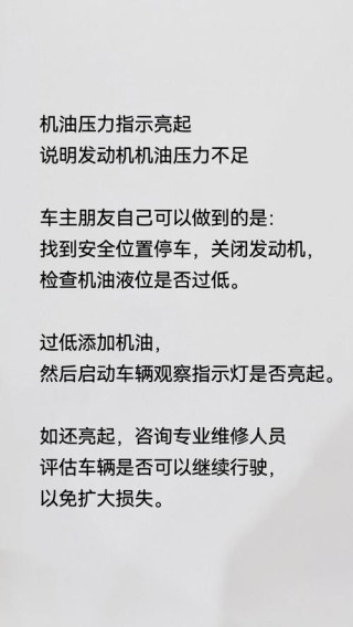 机油烧干后自动熄火，机油烧干了打不着火了怎么办