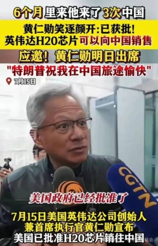 美将对华出售芯片 但不卖最顶尖的 媒体
