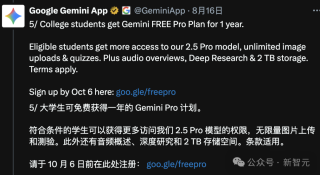 谷歌放大招：学生免费用一年Gemini Pro！学生党的终极学习外挂已上线