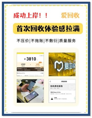 爱回收后端运营领跑行业 数据清除技术国内领先