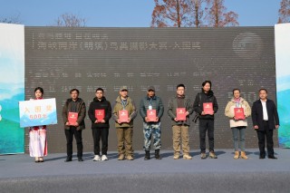 “观鸟胜地 自在明溪” 海峡两岸（明溪）鸟类摄影大赛颁奖典礼圆满举行 ...