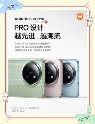 小米 Civi 4 手机现身 IMEI 数据库，预估明年第 2 季度发布