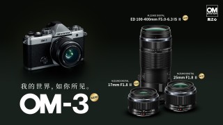 奥之心2025 CHINA P&E全攻略 OM-3新品及全系列产品 & 摄影讲座 ... ... ... ...