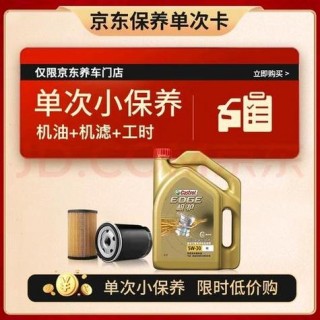 宝马用嘉实多还是美孚，宝马0W30和5W30有什么区别