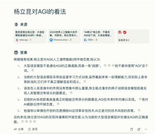 王小川首个AI应用来了，一手测评：有特点，但不完美