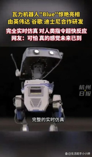 曝贝佐斯和英伟达投资Figure人形机器人 超大手笔投资