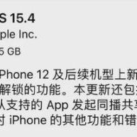 iPhone口罩解锁来了 苹果iOS15.4亮点还不少