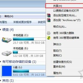 U盘如何设置局域网共享 Win7系统在局域网中共享U盘文件的操作方法