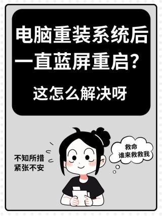 重装系统准备就绪时间太长了怎么办？