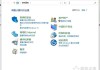 win10控制面板在哪里？怎么调出来？win10控制面板找不到解决方法