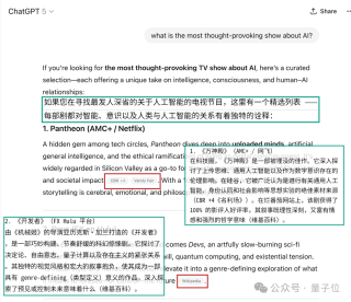 奥特曼首晒GPT-5实测！被曝使用超级对齐团队“遗产”