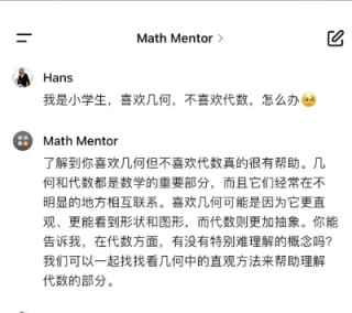 和第一个 GPTs 聊天：它能说会道，博学、耐心，还是十八般武艺深不见底，十分令人感动！​这是前所未有的“苏格拉底”！