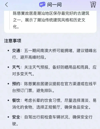 依赖AI的第一个长假，我在路上堵老实了