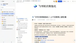 AI时代，为什么关注创新的公司都在飞书？丨营销观察