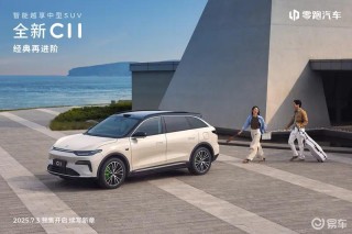 全新零跑C11将搭载第三代AR-HUD 7月10日正式上市