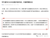 华为版CUDA，全面开源了