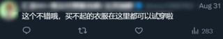 寡姐上身初音未来同款，这个工具把次元壁给干碎了