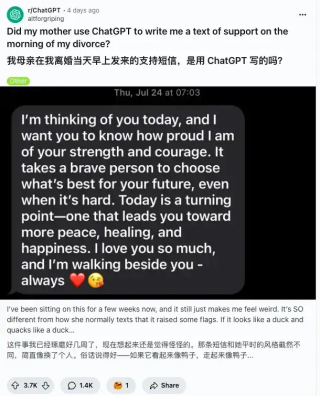 妈，请不要再用AI给我发消息了