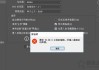 Win10系统下PS2018提示要求96和8之间的整数的解决方法
