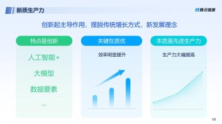 傅志仁解析AI与5G引领的高质量发展趋势