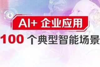 用友BIP+DeepSeek催生超级智能体：10分钟构建一个企业级智能助理