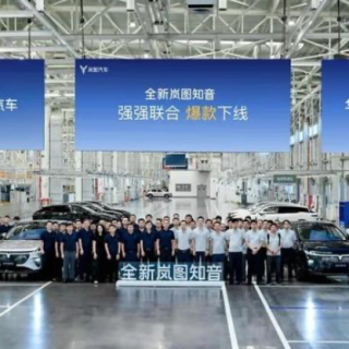 岚图知音下线：华为智驾赋能，中国纯电SUV新标杆诞生