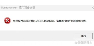 0x800704cf错误代码是什么意思？0x800704cf错误代码解决办法