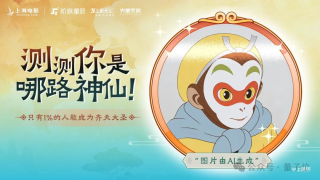上海WAIC大会现场“大闹天宫”：模型够猛，产品够酷，公司够强