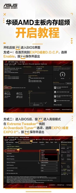 华硕主板怎样进入bios设置？华硕bios中文对照表图解