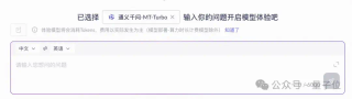 实测Qwen-MT翻译模型，确实又快又好