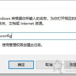 Win10一开机就安全模式？Win10电脑开机进入安全模式解决方法