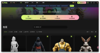 三大顶流AI 3D模型真实评测 - 腾讯新开源的混元3D 2.0、Tripo3D和Meshy