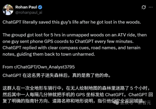 加拿大丛林迷路五小时，ChatGPT救命神技，比地图还靠谱！