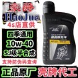 SJ级别的机油怎么样？SJ机油是半合成吗