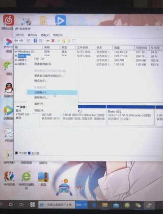 笔记本电脑硬盘如何分区？笔记本电脑硬盘分区的方法