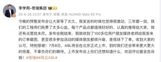 奇瑞风云A9L将于7月8日上市 预售价15.99万元起