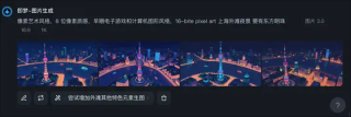 AI生成像素风如何保持一致？做对这几点很重要！